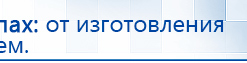 Дэнас Вертебра 5 программ купить в Находке, Аппараты Дэнас купить в Находке, Медицинский интернет магазин - denaskardio.ru
