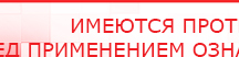 купить Дэнас Вертебра 5 программ - Аппараты Дэнас Медицинский интернет магазин - denaskardio.ru в Находке