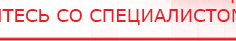 купить Наколенник-электрод - Электроды Меркурий Медицинский интернет магазин - denaskardio.ru в Находке